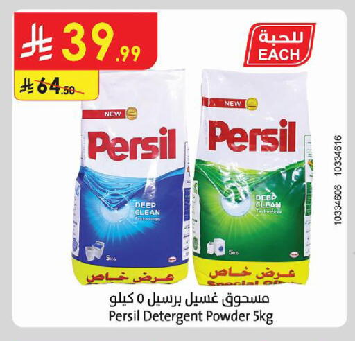 available at Danube in KSA, Saudi Arabia, Saudi - Al Khobar
