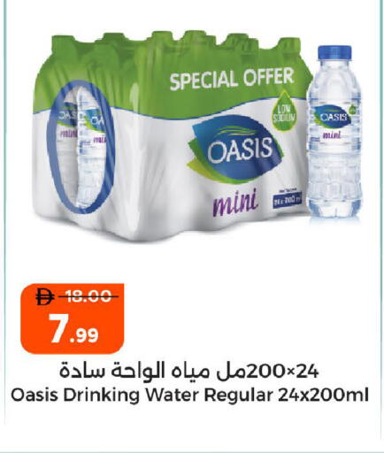 available at Al Aswaq Hypermarket in UAE - Ras al Khaimah