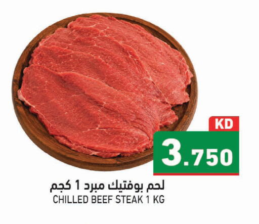 available at Ramez in Kuwait - Kuwait City