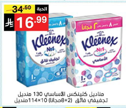 available at سوبرماركت نوري‎ in مملكة العربية السعودية, السعودية, سعودية - جدة