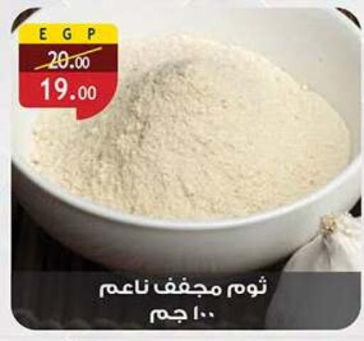 available at الرايه  ماركت in Egypt - القاهرة
