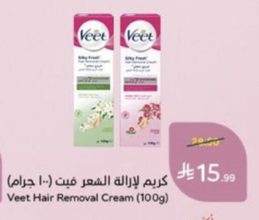 available at هايبر بنده in مملكة العربية السعودية, السعودية, سعودية - خميس مشيط