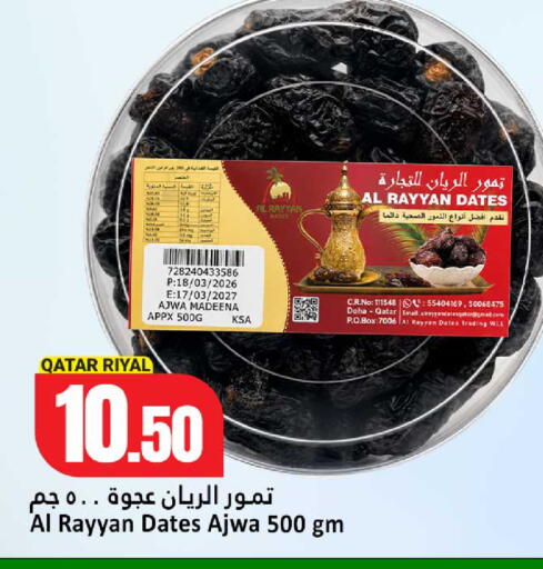 available at Dana Hypermarket in Qatar - Al Shamal