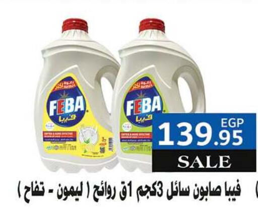 available at Al Rayah Market   in Egypt - Cairo