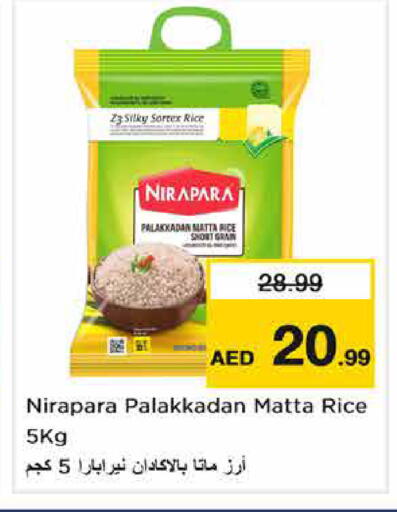 available at Nesto Hypermarket in UAE - Dubai