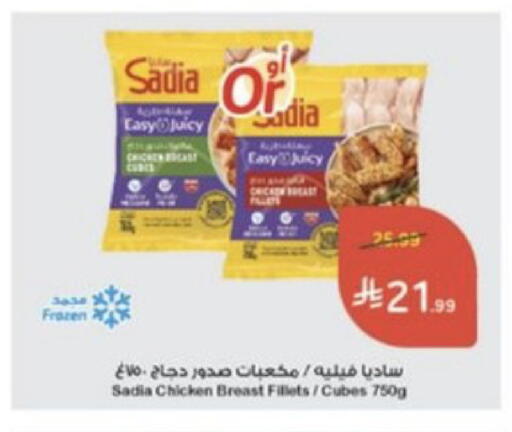 available at هايبر بنده in مملكة العربية السعودية, السعودية, سعودية - خميس مشيط