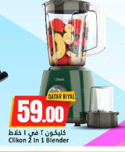 available at دانة هايبرماركت in قطر - الخور