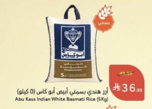 available at هايبر بنده in مملكة العربية السعودية, السعودية, سعودية - خميس مشيط