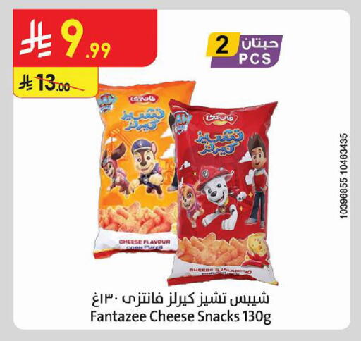 available at الدانوب in مملكة العربية السعودية, السعودية, سعودية - أبها