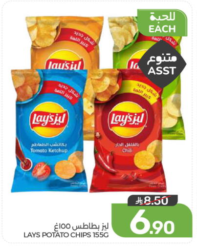 Tomato Potato available at  مـزايــا in مملكة العربية السعودية, السعودية, سعودية - المنطقة الشرقية