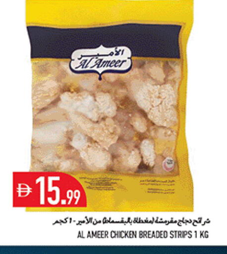 available at Rawabi Market Ajman in UAE - Sharjah / Ajman
