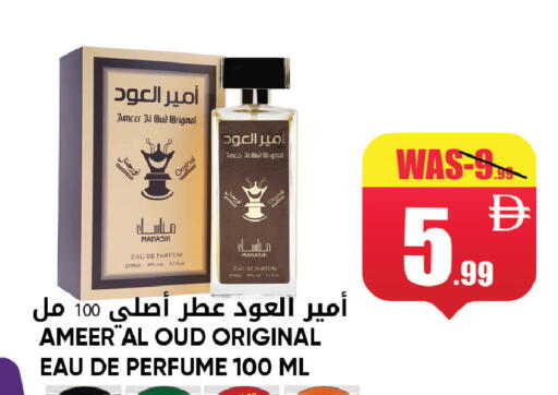 available at ليبتس هايبرماركت in الإمارات العربية المتحدة , الامارات - ٱلْعَيْن‎