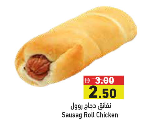available at Aswaq Ramez in UAE - Abu Dhabi