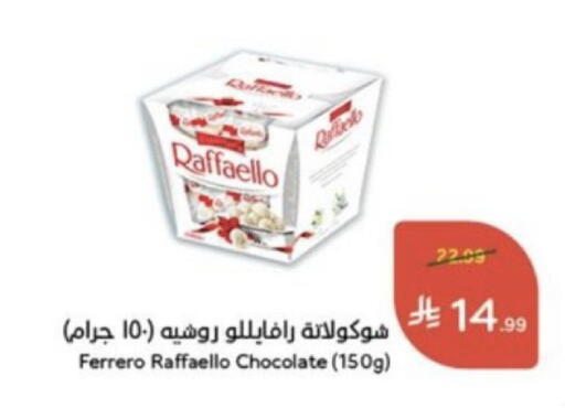 available at هايبر بنده in مملكة العربية السعودية, السعودية, سعودية - خميس مشيط