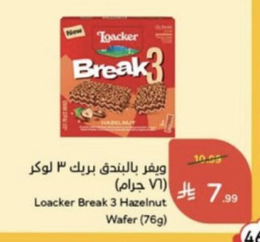 available at هايبر بنده in مملكة العربية السعودية, السعودية, سعودية - خميس مشيط