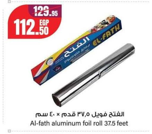 available at Géant Egypt in Egypt - Cairo