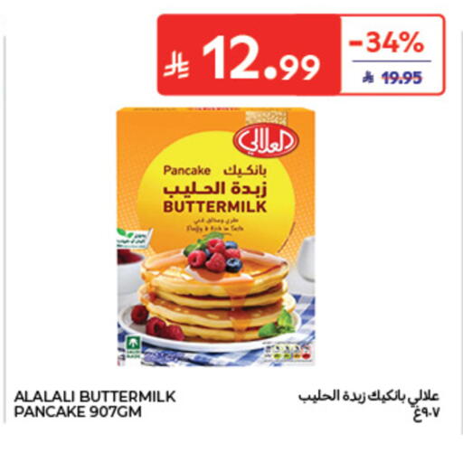 available at كارفور in مملكة العربية السعودية, السعودية, سعودية - المنطقة الشرقية
