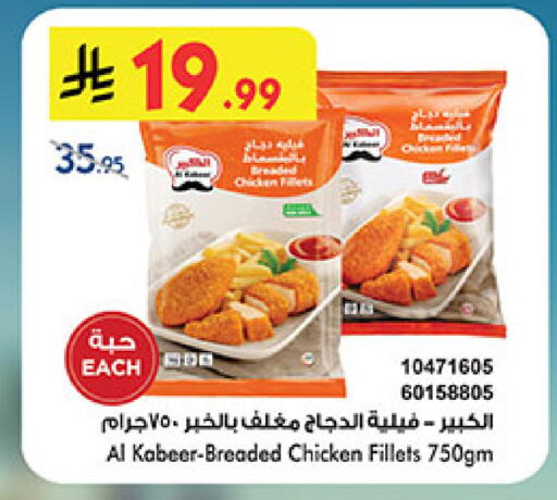 available at Bin Dawood in KSA, Saudi Arabia, Saudi - Jeddah