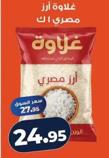 available at Kazyon  in Egypt - Cairo