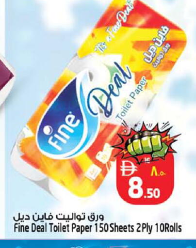 available at سفاري هايبرماركت in الإمارات العربية المتحدة , الامارات - دبي