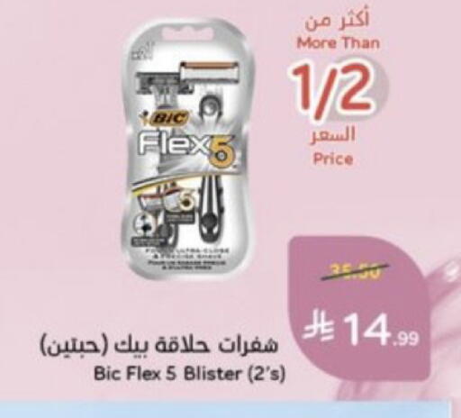 available at هايبر بنده in مملكة العربية السعودية, السعودية, سعودية - خميس مشيط