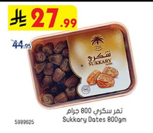 available at Bin Dawood in KSA, Saudi Arabia, Saudi - Mecca