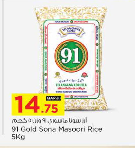 available at نـسـتـو in قطر - الخور
