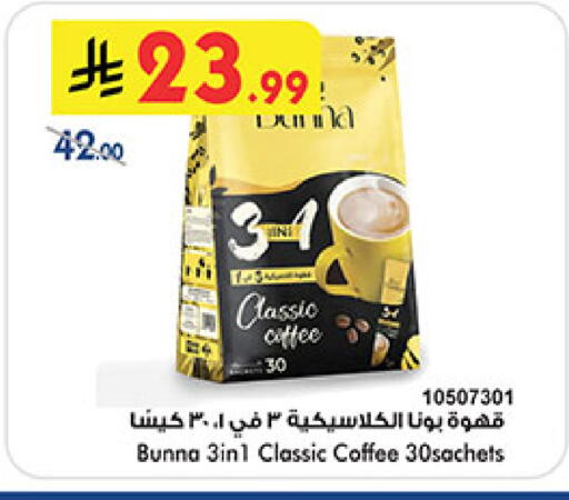 available at Bin Dawood in KSA, Saudi Arabia, Saudi - Mecca