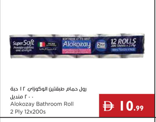 available at إسطنبول سوبرماركت in الإمارات العربية المتحدة , الامارات - دبي