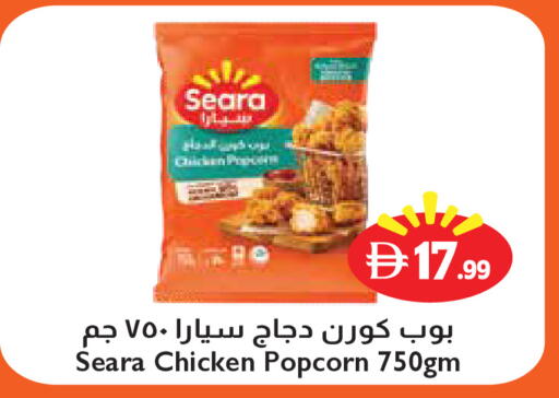 available at تروليز سوبرماركت in الإمارات العربية المتحدة , الامارات - دبي