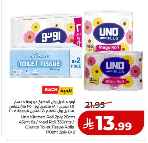 available at لولو هايبرماركت in مملكة العربية السعودية, السعودية, سعودية - ينبع