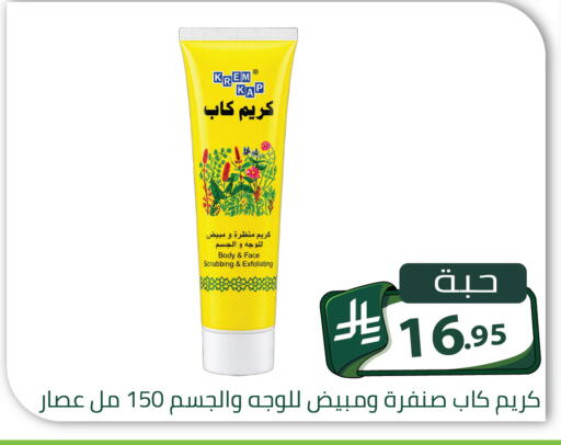 available at Family Discount in KSA, Saudi Arabia, Saudi - Riyadh