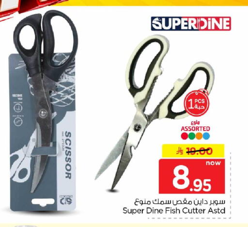 available at هايبر الوفاء in مملكة العربية السعودية, السعودية, سعودية - الرياض