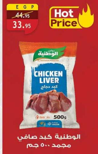 available at الرايه  ماركت in Egypt - القاهرة