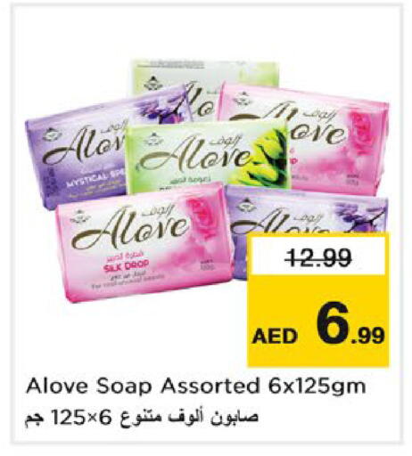 available at نستو هايبرماركت in الإمارات العربية المتحدة , الامارات - ٱلْعَيْن‎