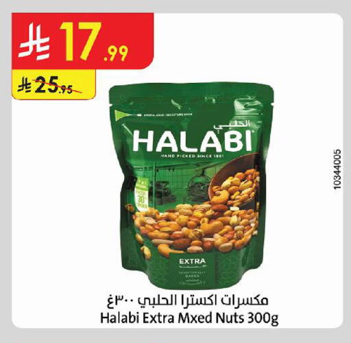 available at الدانوب in مملكة العربية السعودية, السعودية, سعودية - أبها