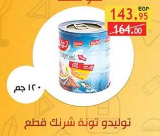 available at الرايه  ماركت in Egypt - القاهرة