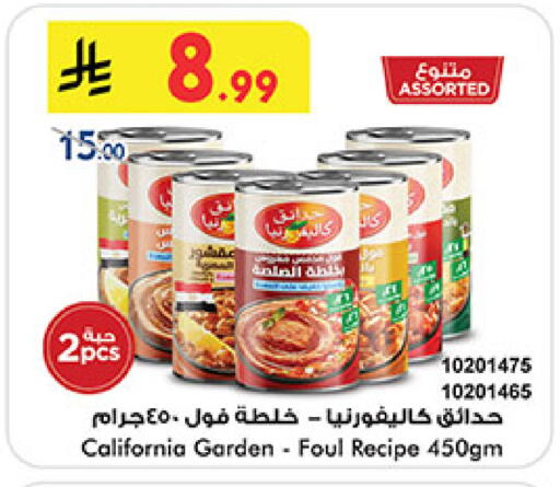 available at Bin Dawood in KSA, Saudi Arabia, Saudi - Mecca