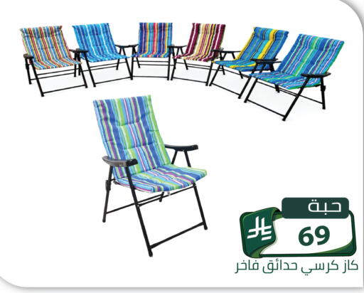 available at Family Discount in KSA, Saudi Arabia, Saudi - Riyadh