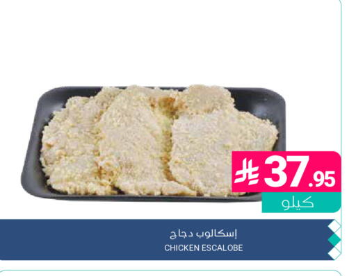 available at Muntazah Markets in KSA, Saudi Arabia, Saudi - Dammam