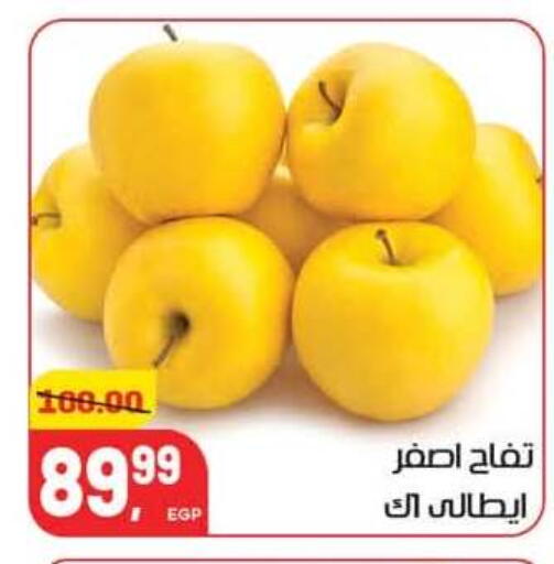 available at هايبر المنصورة in Egypt - القاهرة