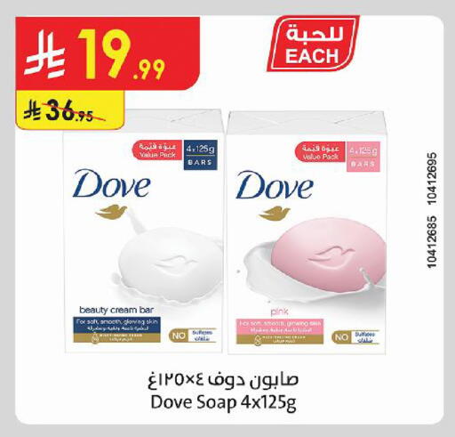 available at الدانوب in مملكة العربية السعودية, السعودية, سعودية - أبها