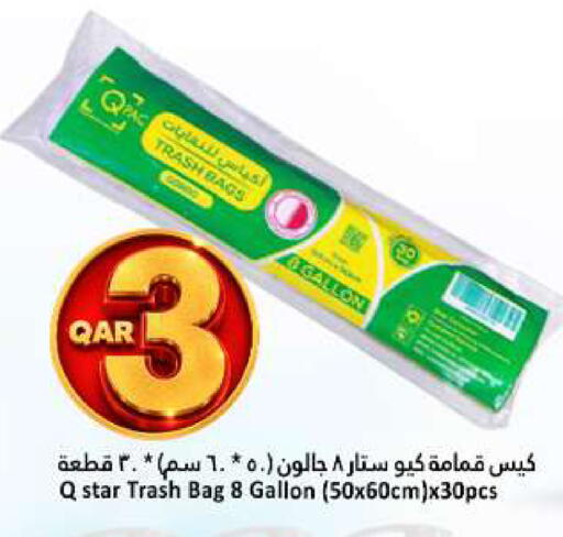 available at دانة هايبرماركت in قطر - الخور