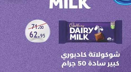 available at الرايه  ماركت in Egypt - القاهرة