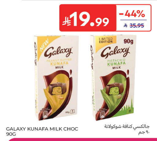 available at كارفور ماركت in مملكة العربية السعودية, السعودية, سعودية - الرياض