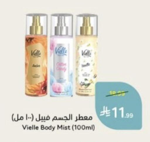 available at هايبر بنده in مملكة العربية السعودية, السعودية, سعودية - خميس مشيط