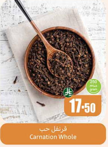 available at أسواق عبد الله العثيم in مملكة العربية السعودية, السعودية, سعودية - الخبر‎