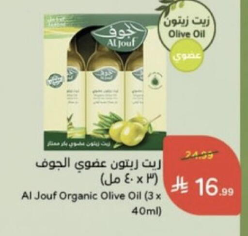 available at هايبر بنده in مملكة العربية السعودية, السعودية, سعودية - خميس مشيط