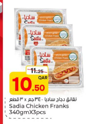available at باريس هايبرماركت in قطر - الوكرة