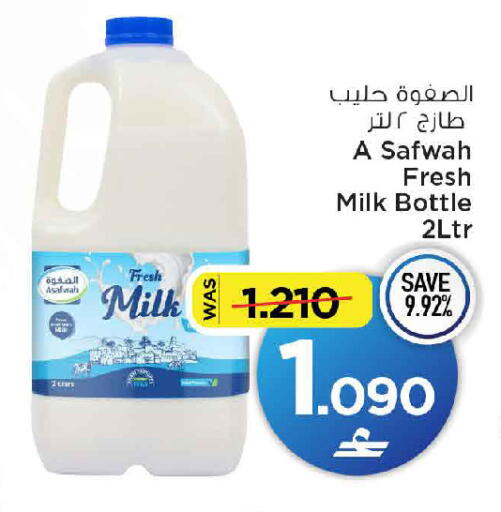 available at MARK & SAVE in Oman - Muscat